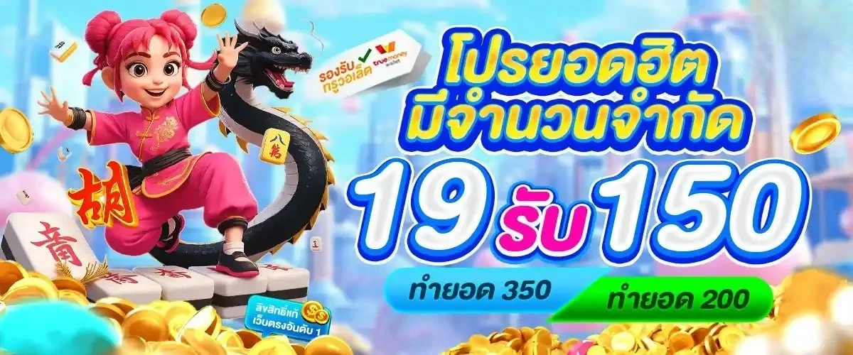 WIN369
