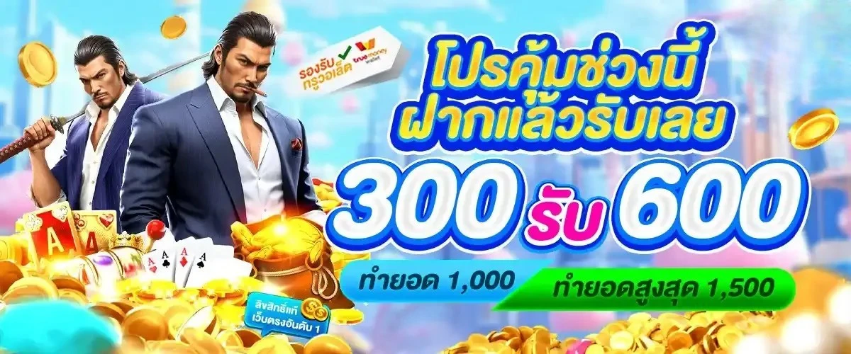 WIN369